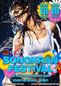 Songkran at insomnia